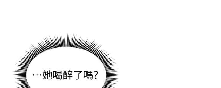 S-Club - 第157话 - 第59张图