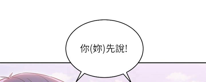 S-Club - 第157话 - 第6张图