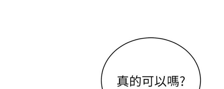 S-Club - 第159话 - 第102张图