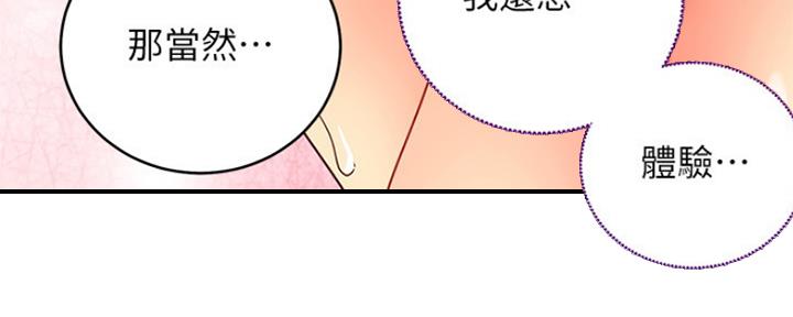 S-Club - 第159话 - 第114张图