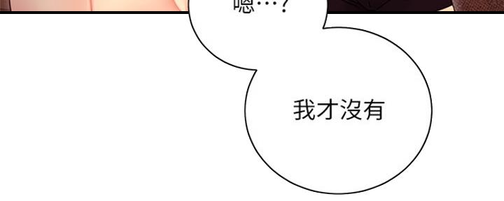 S-Club - 第159话 - 第15张图