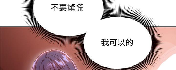 S-Club - 第159话 - 第17张图