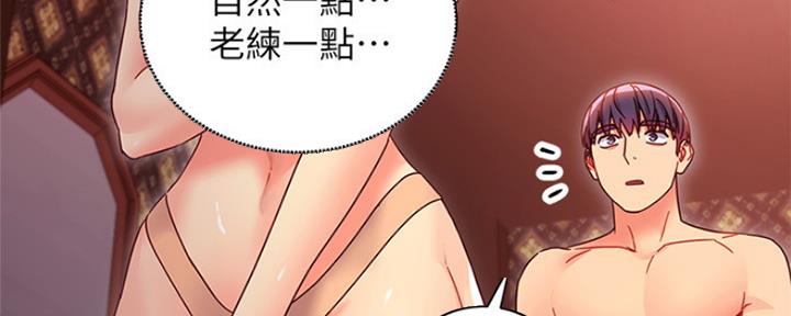 S-Club - 第159话 - 第19张图