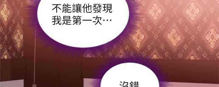 S-Club - 第159话 - 第22张图