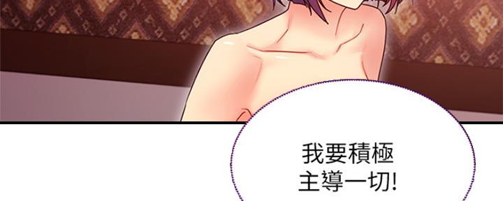 S-Club - 第159话 - 第26张图