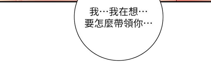 S-Club - 第159话 - 第38张图