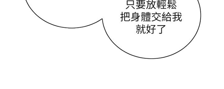 S-Club - 第159话 - 第44张图