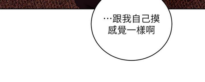 S-Club - 第159话 - 第49张图