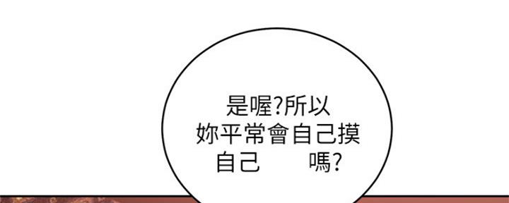 S-Club - 第159话 - 第50张图