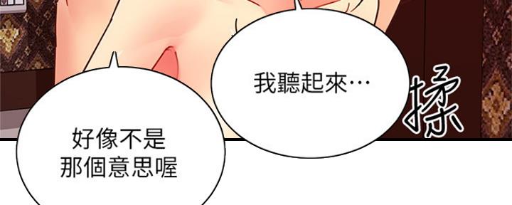 S-Club - 第159话 - 第61张图