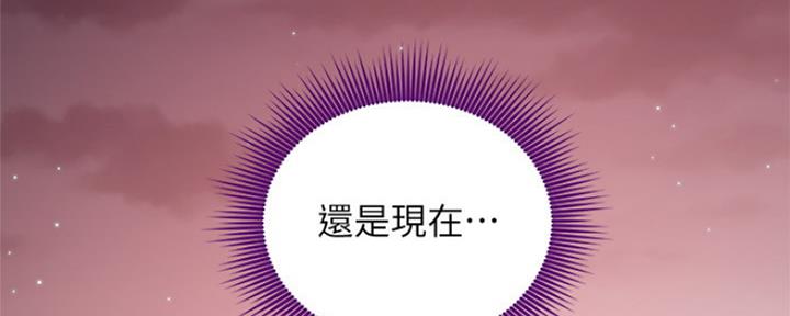 S-Club - 第159话 - 第6张图