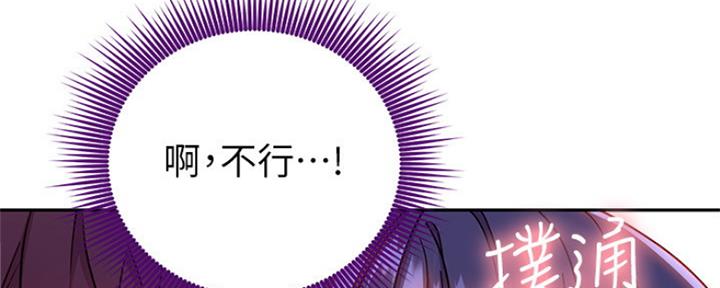 S-Club - 第159话 - 第76张图