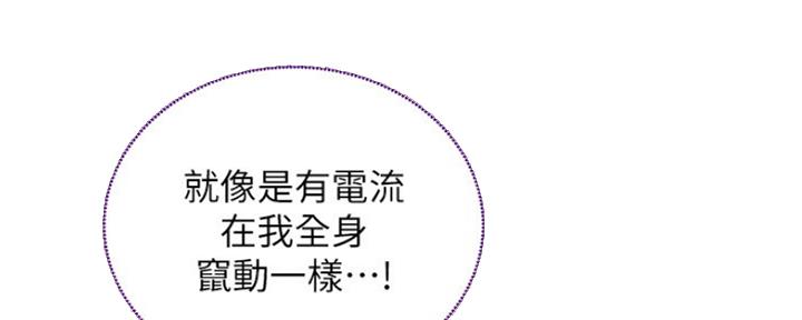 S-Club - 第159话 - 第81张图