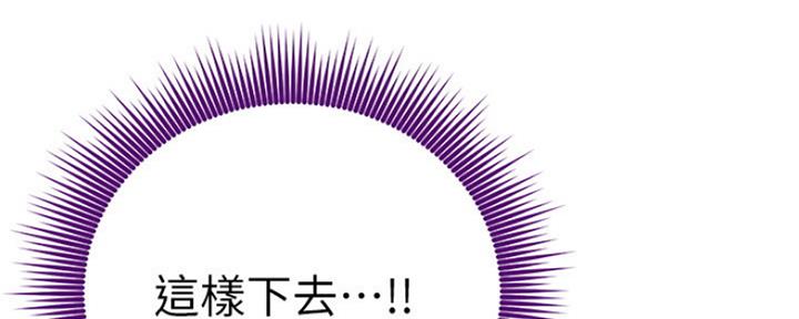 S-Club - 第159话 - 第85张图