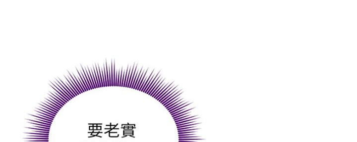 S-Club - 第159话 - 第8张图