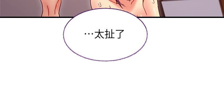 S-Club - 第159话 - 第91张图