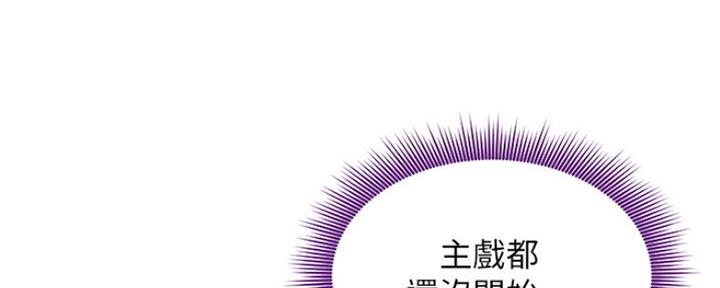 S-Club - 第159话 - 第92张图