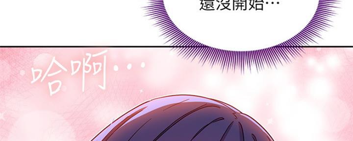 S-Club - 第159话 - 第93张图