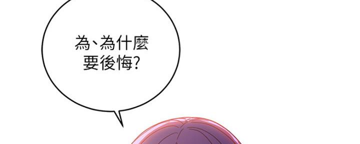 S-Club - 第158话 - 第103张图