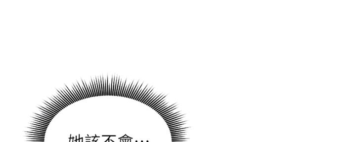 S-Club - 第158话 - 第13张图