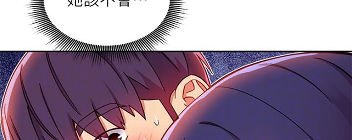 S-Club - 第158话 - 第14张图