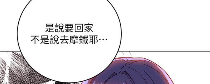 S-Club - 第158话 - 第27张图