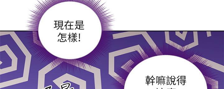 S-Club - 第158话 - 第46张图