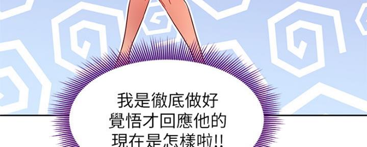 S-Club - 第158话 - 第49张图