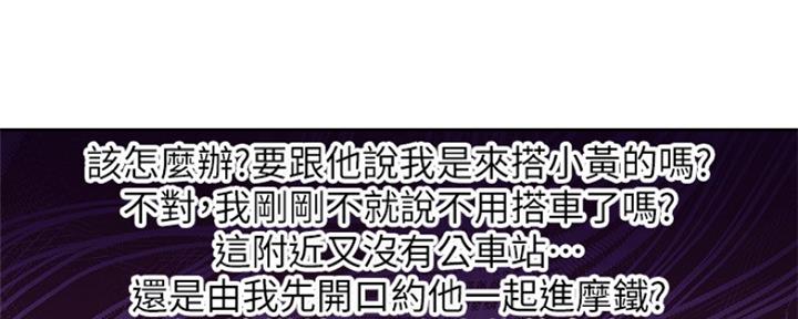 S-Club - 第158话 - 第51张图