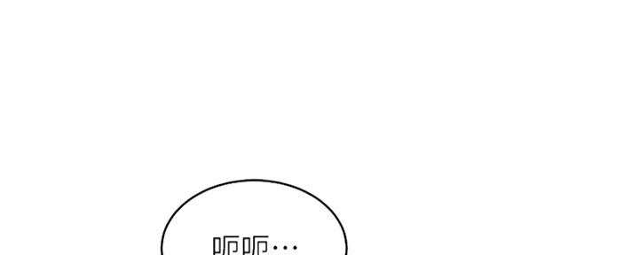 S-Club - 第158话 - 第55张图