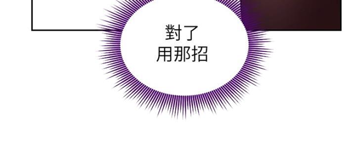 S-Club - 第158话 - 第62张图