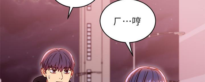 S-Club - 第158话 - 第64张图