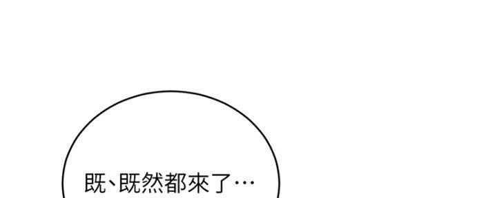 S-Club - 第158话 - 第67张图