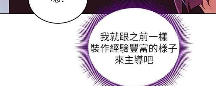 S-Club - 第158话 - 第77张图