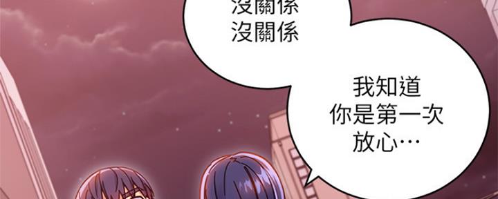 S-Club - 第158话 - 第79张图