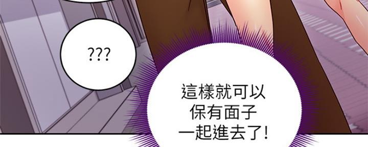 S-Club - 第158话 - 第82张图