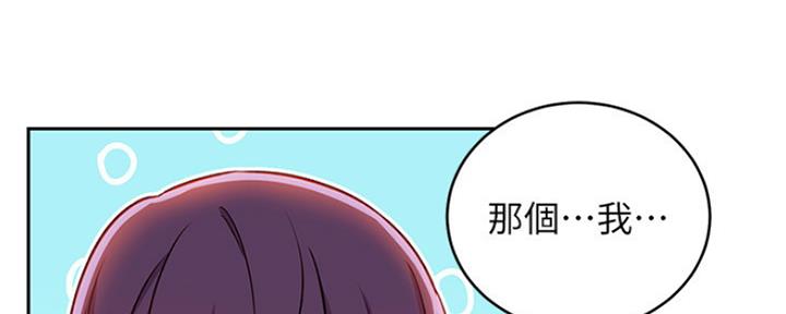 S-Club - 第158话 - 第84张图