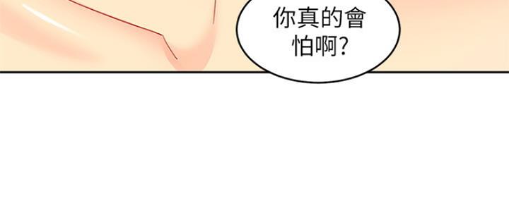 S-Club - 第158话 - 第91张图