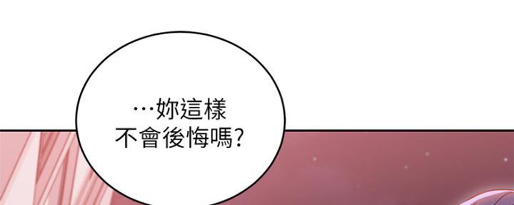 S-Club - 第158话 - 第97张图