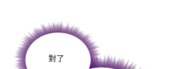 S-Club - 第160话 - 第10张图