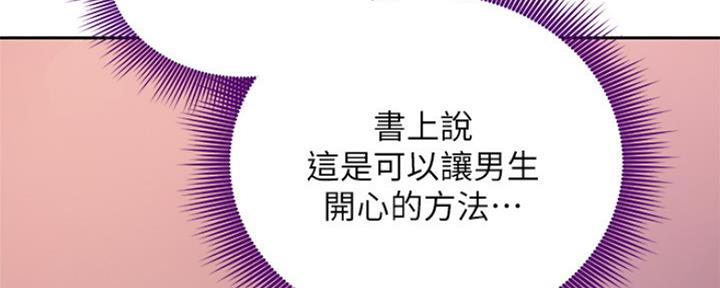 S-Club - 第160话 - 第11张图