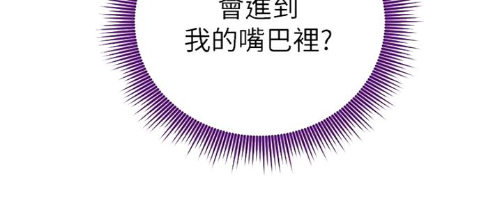 S-Club - 第160话 - 第23张图