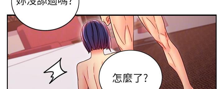 S-Club - 第160话 - 第25张图