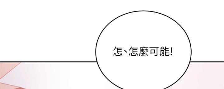 S-Club - 第160话 - 第28张图