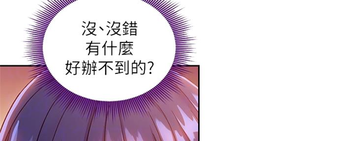 S-Club - 第160话 - 第37张图