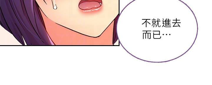 S-Club - 第160话 - 第39张图