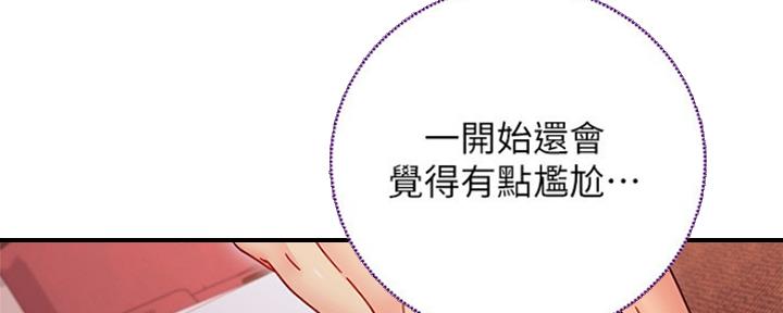 S-Club - 第160话 - 第45张图