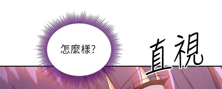 S-Club - 第160话 - 第49张图
