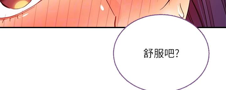 S-Club - 第160话 - 第51张图