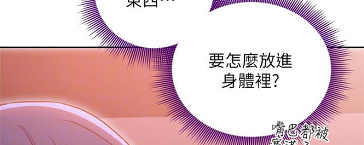 S-Club - 第160话 - 第58张图